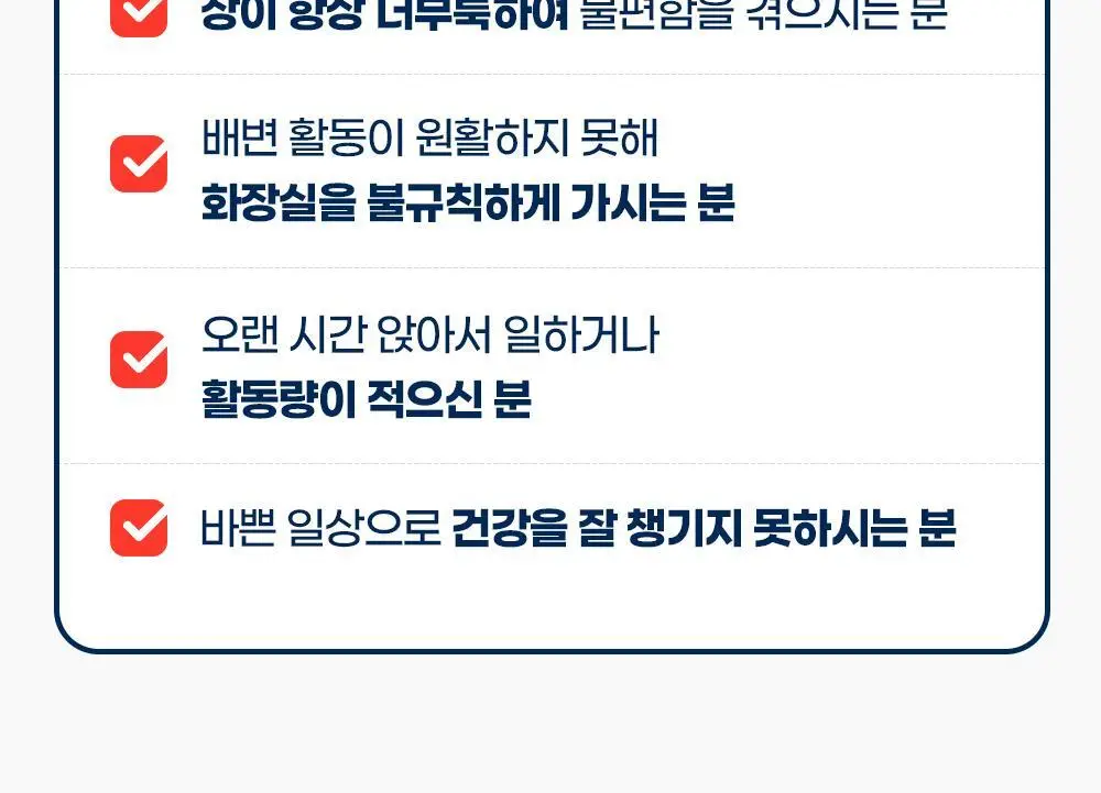 [20억 보장] 그린몬스터 혈당관리 유산균 하루 큐 30캡슐 (1개월분) 상세페이지 10